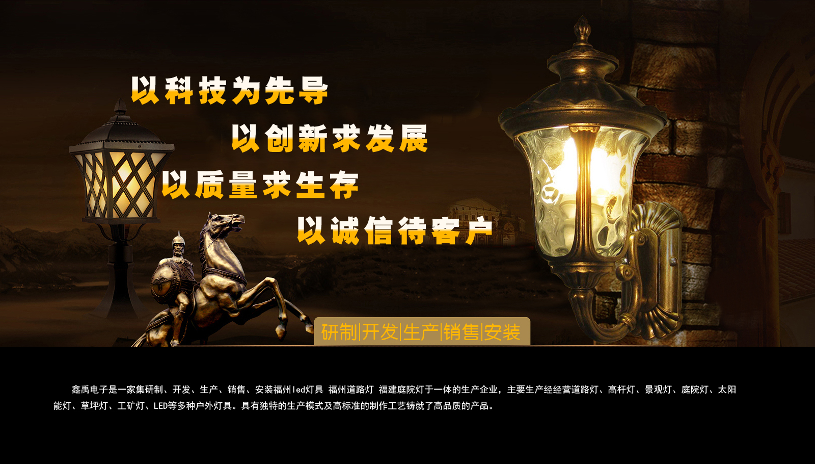 操比网站进入福建庭院灯